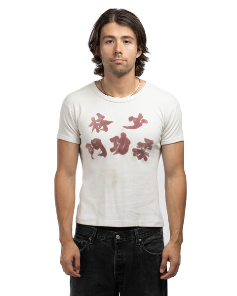 60's Kung Fu Tee - Medium