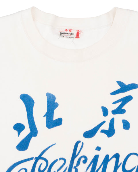 70’s Peking Tee - XS