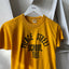80's Pierce Street Tee - Small