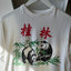 80’s Guilin Tourist Tee - Medium